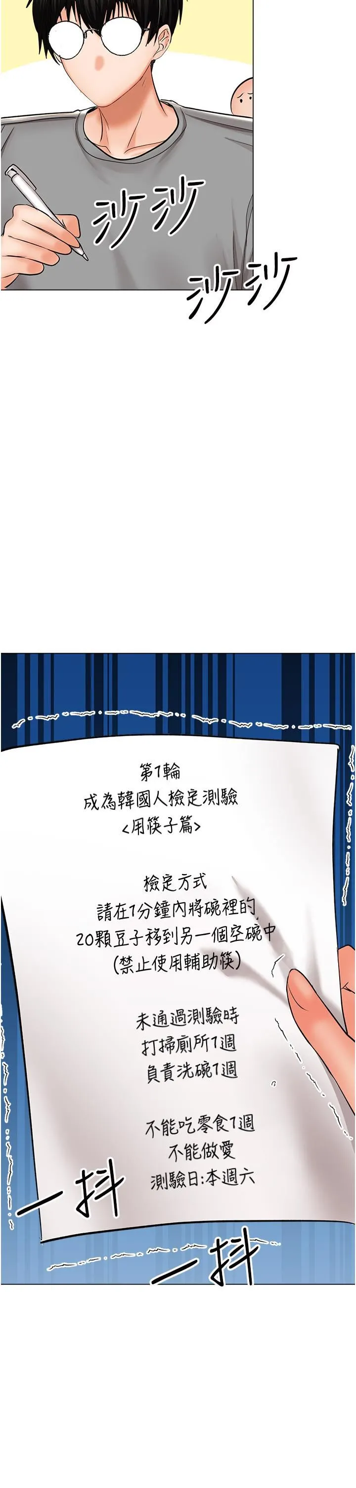 干爹，请多指教 第48话-你还要继续「硬」撑吗? 第36页