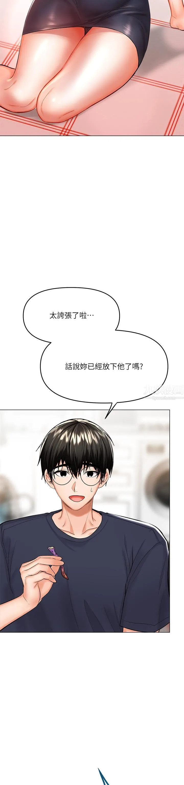 干爹，请多指教 第16话-性感OL的身体管教 第50页