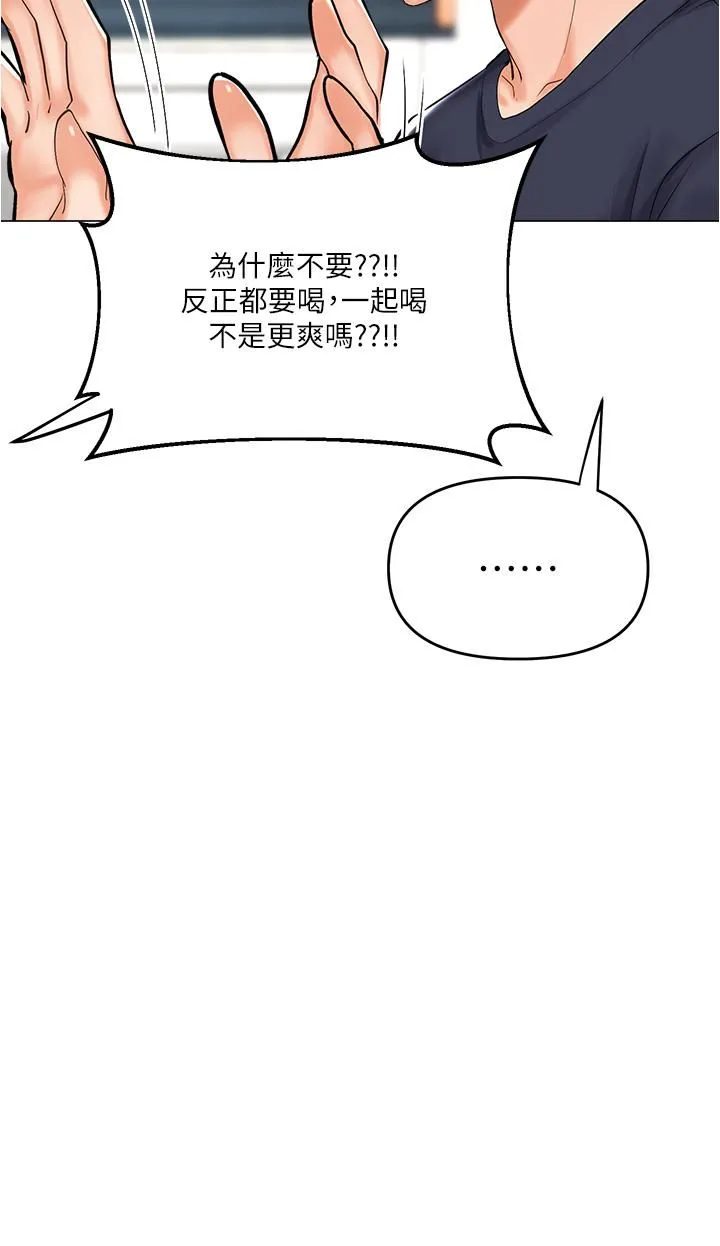 干爹，请多指教 第16话-性感OL的身体管教 第47页