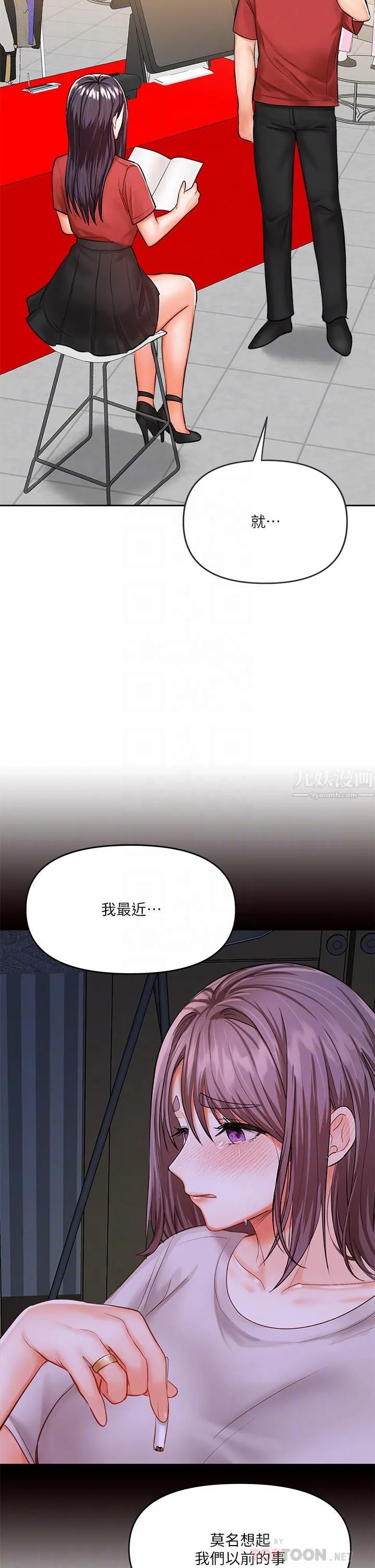 干爹，请多指教 第16话-性感OL的身体管教 第18页