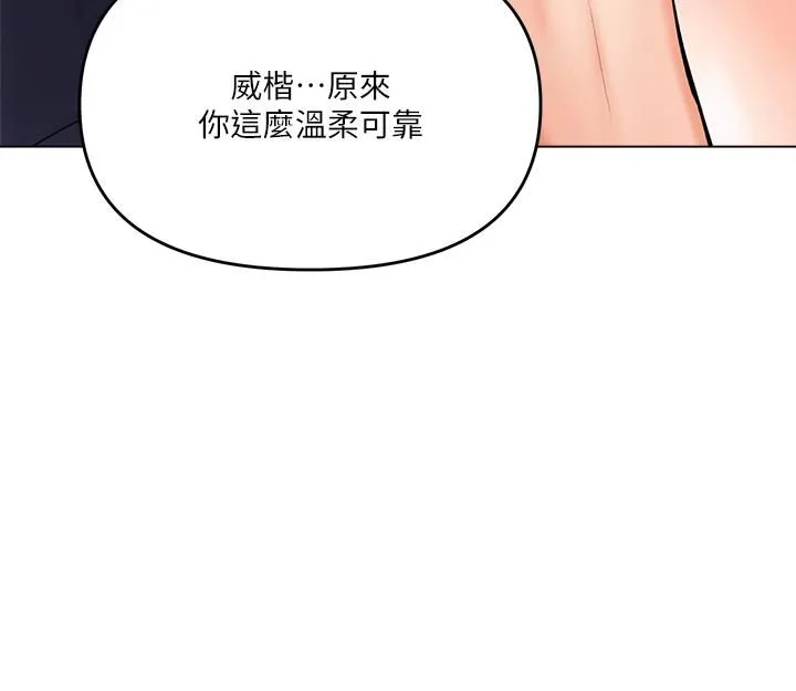 干爹，请多指教 第16话-性感OL的身体管教 第62页