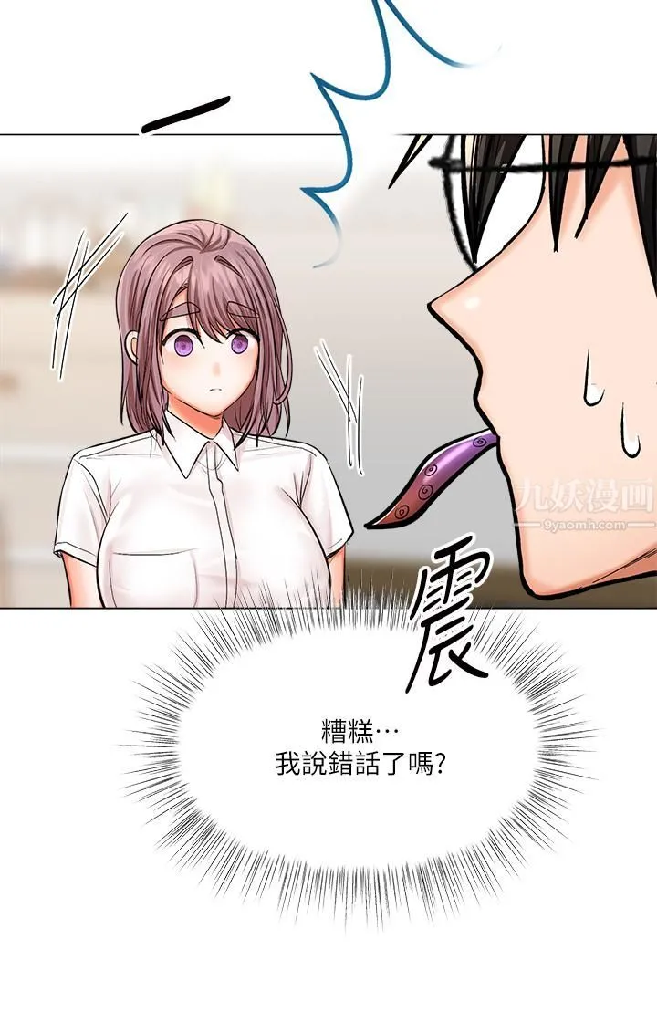 干爹，请多指教 第16话-性感OL的身体管教 第51页