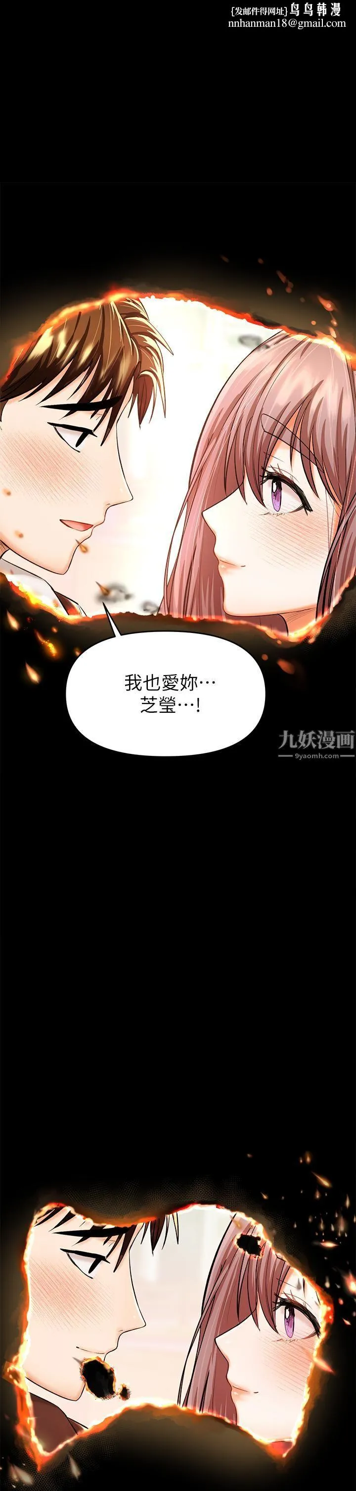 干爹，请多指教 第16话-性感OL的身体管教 第1页