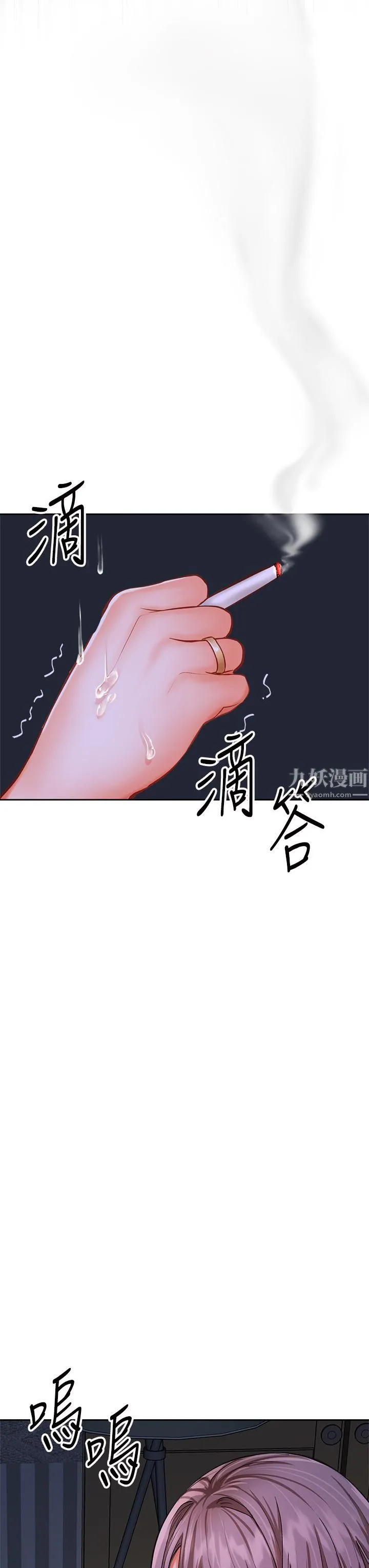 干爹，请多指教 第16话-性感OL的身体管教 第3页