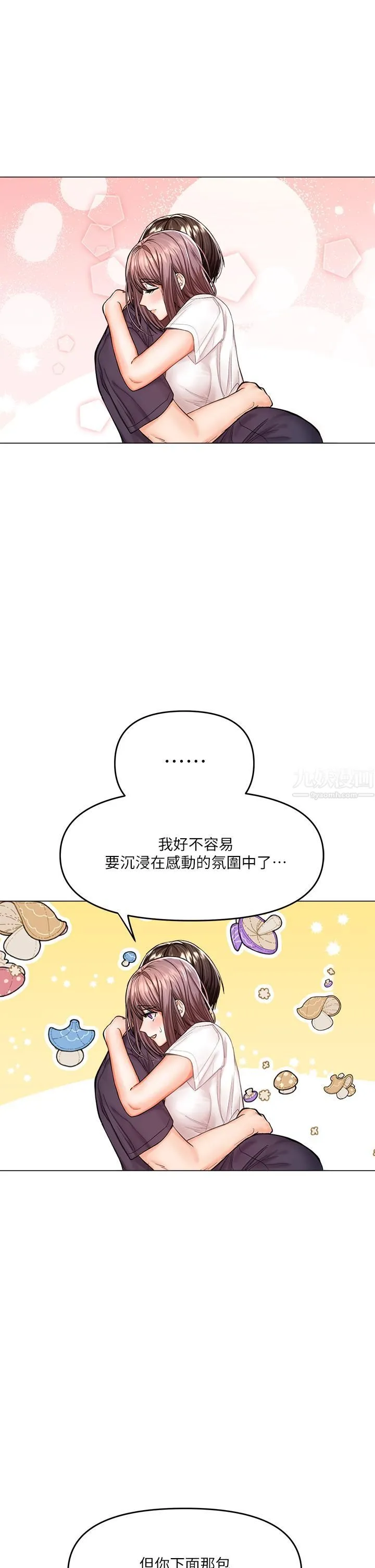 干爹，请多指教 第16话-性感OL的身体管教 第64页