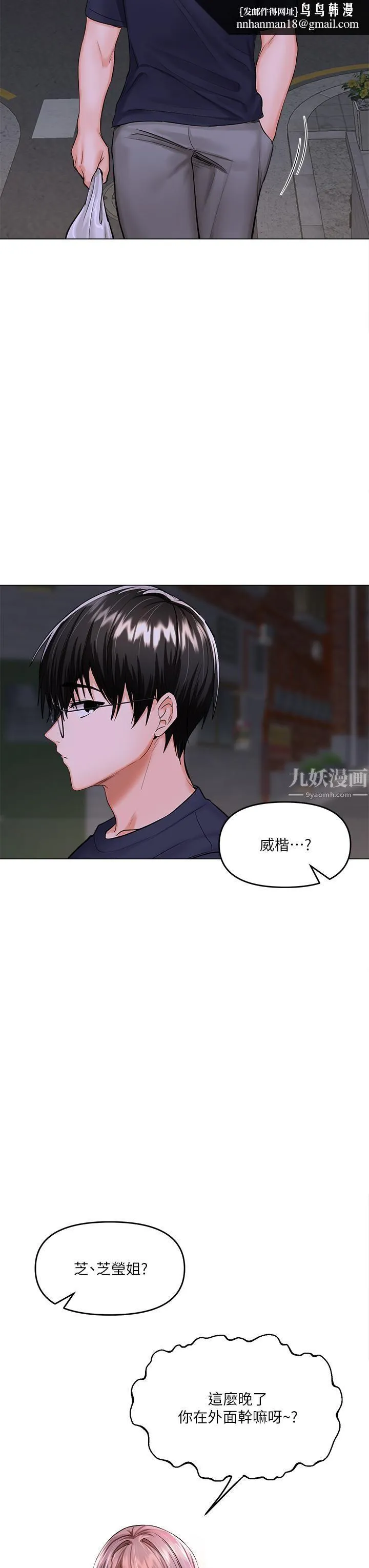 干爹，请多指教 第16话-性感OL的身体管教 第36页