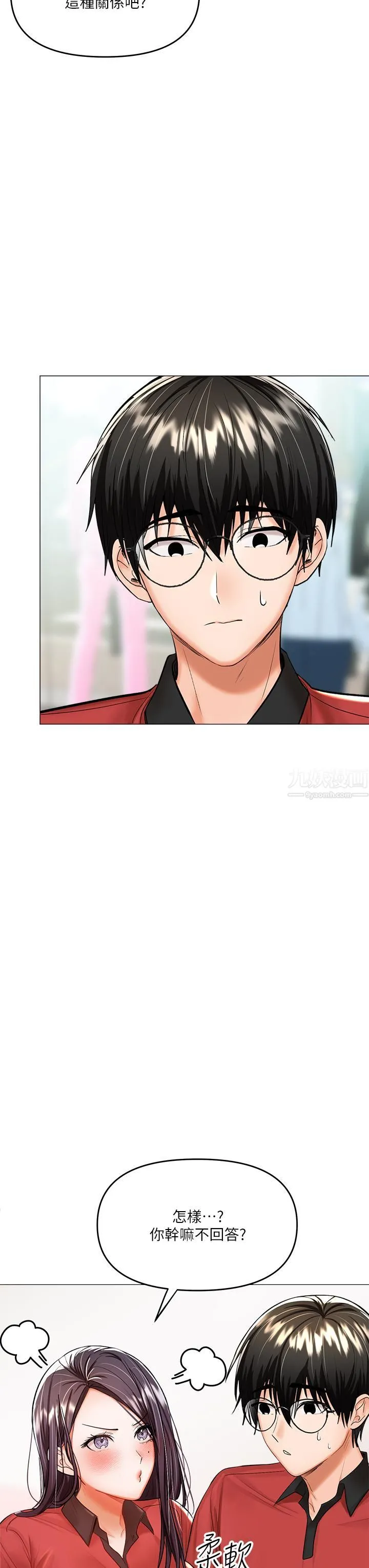 干爹，请多指教 第16话-性感OL的身体管教 第23页
