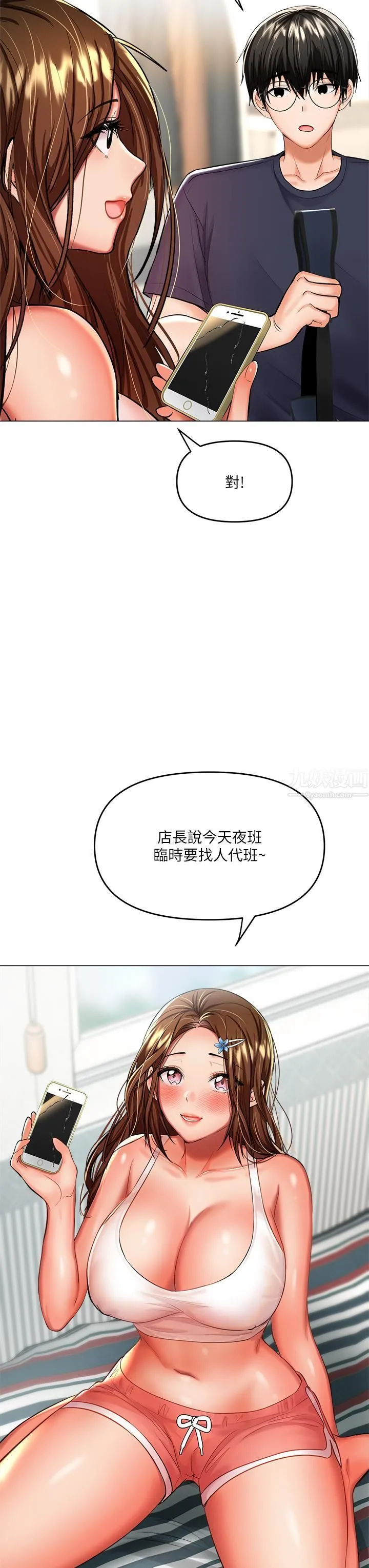 干爹，请多指教 第16话-性感OL的身体管教 第27页