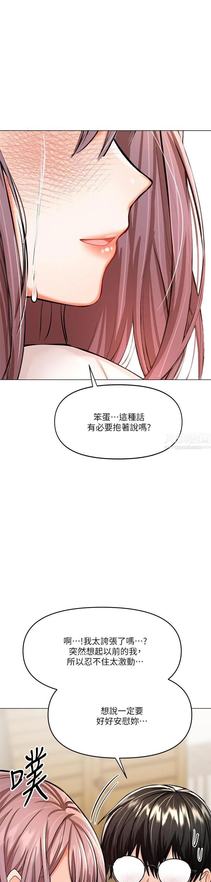 干爹，请多指教 第16话-性感OL的身体管教 第59页