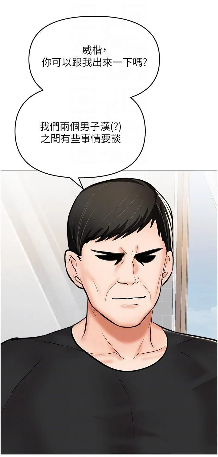 干爹，请多指教 第63话-你一定要让她幸福 第32页