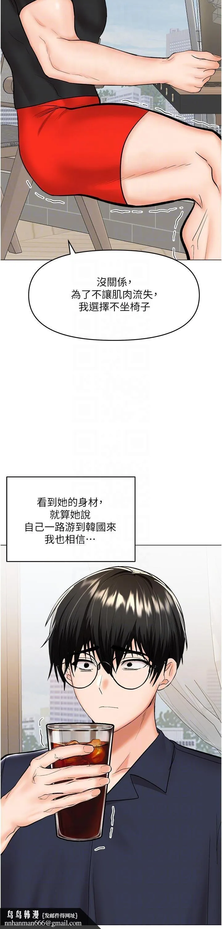 干爹，请多指教 第63话-你一定要让她幸福 第26页