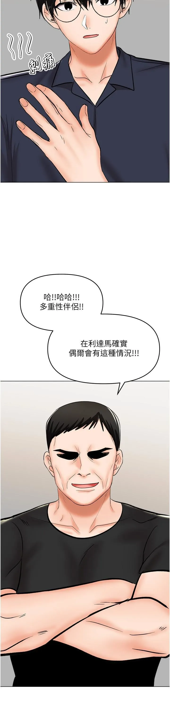 干爹，请多指教 第63话-你一定要让她幸福 第35页