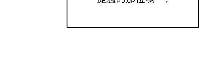 干爹，请多指教 第63话-你一定要让她幸福 第20页