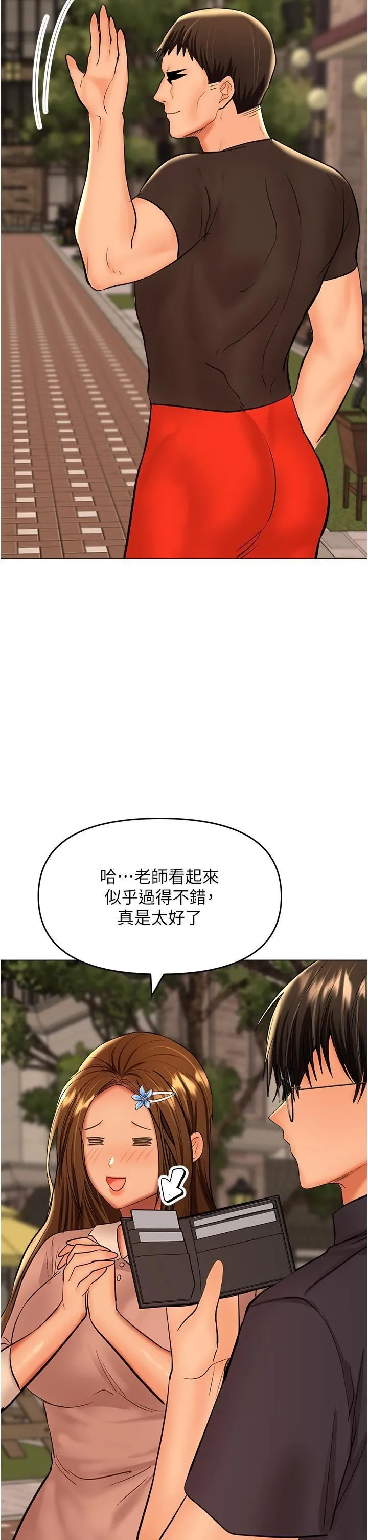干爹，请多指教 第63话-你一定要让她幸福 第43页