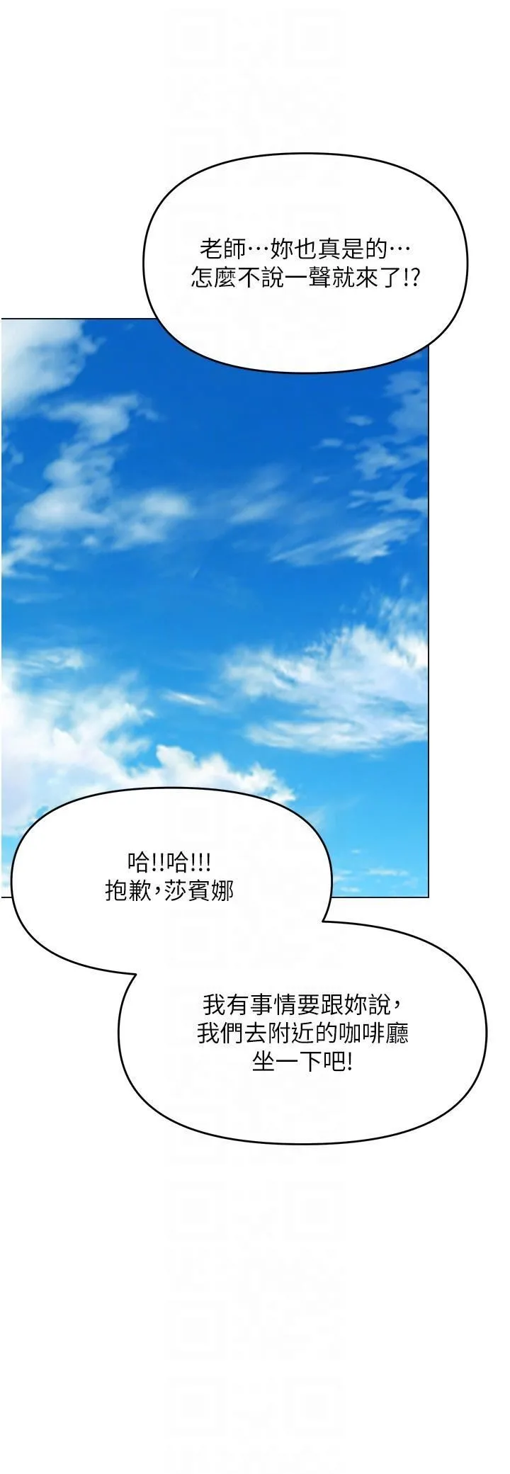 干爹，请多指教 第63话-你一定要让她幸福 第24页