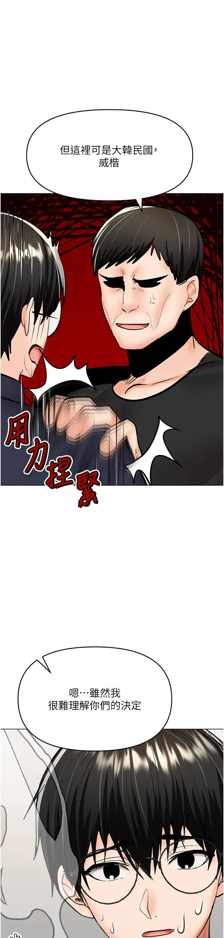干爹，请多指教 第63话-你一定要让她幸福 第36页