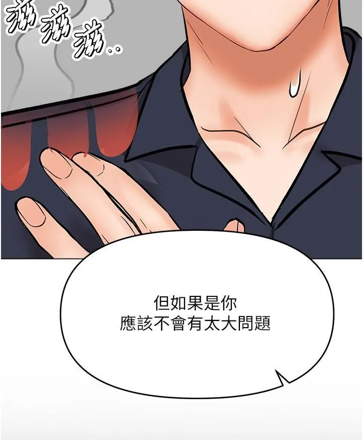 干爹，请多指教 第63话-你一定要让她幸福 第37页