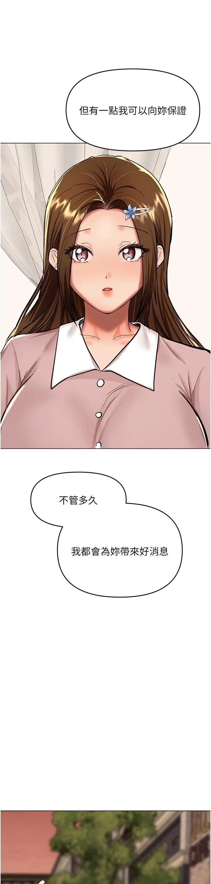 干爹，请多指教 第63话-你一定要让她幸福 第42页