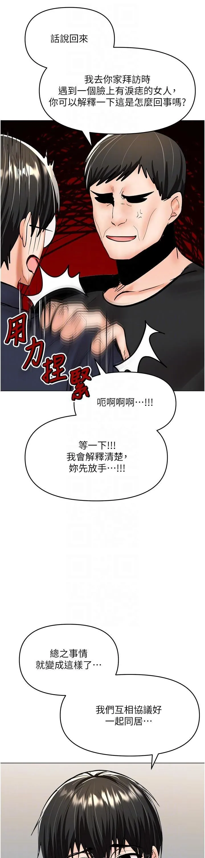 干爹，请多指教 第63话-你一定要让她幸福 第34页