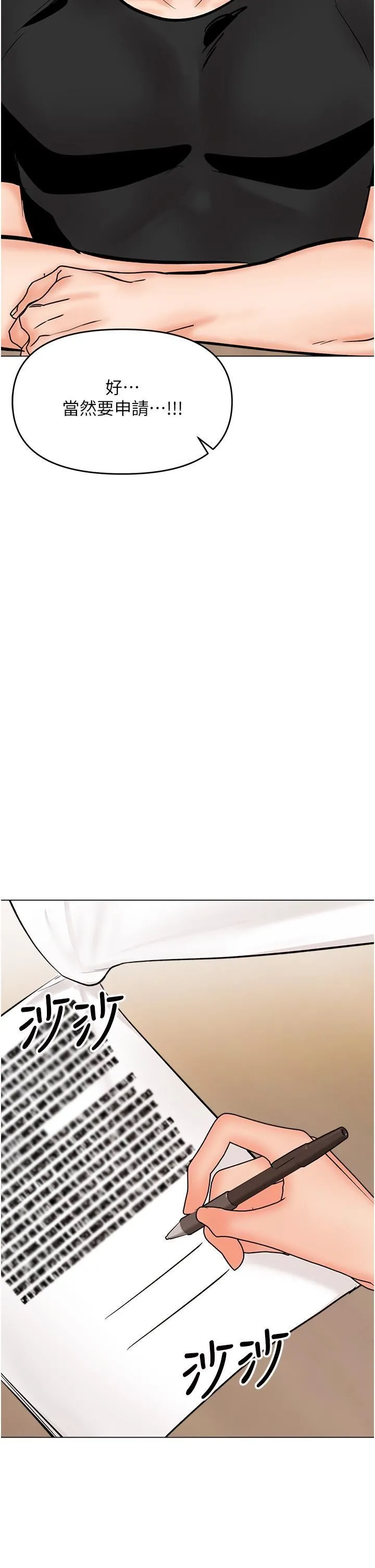 干爹，请多指教 第63话-你一定要让她幸福 第31页