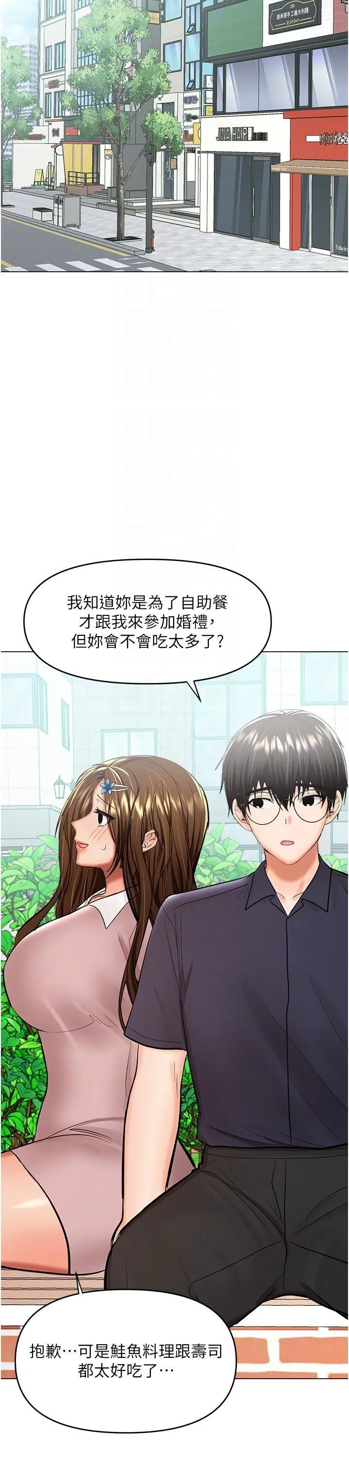 干爹，请多指教 第63话-你一定要让她幸福 第14页