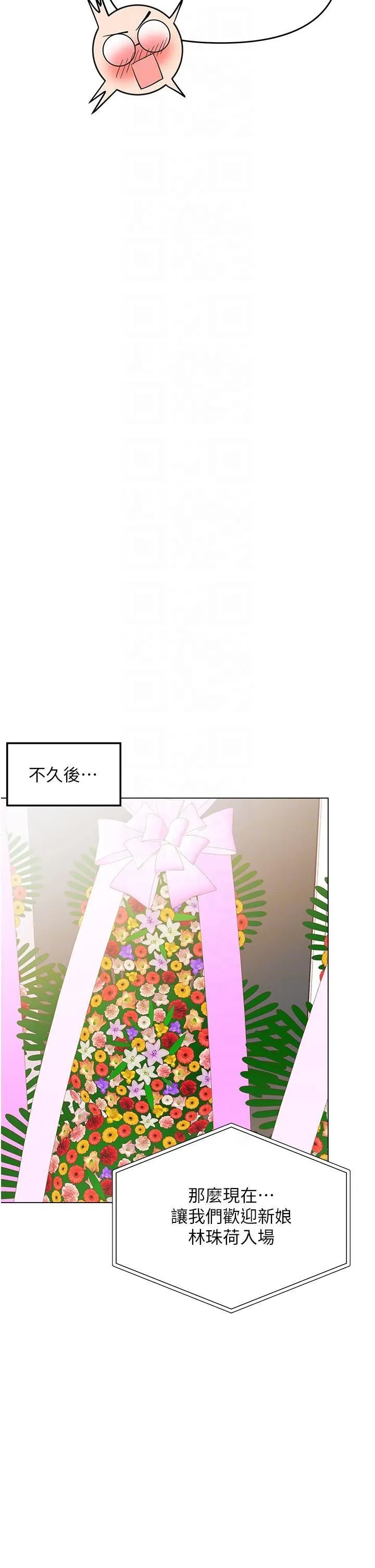 干爹，请多指教 第63话-你一定要让她幸福 第10页