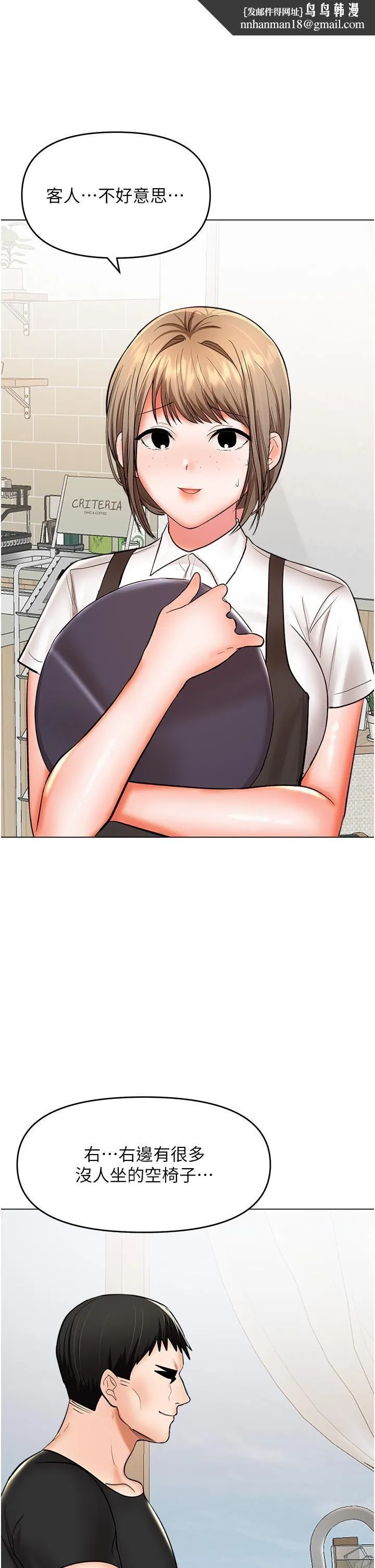干爹，请多指教 第63话-你一定要让她幸福 第25页