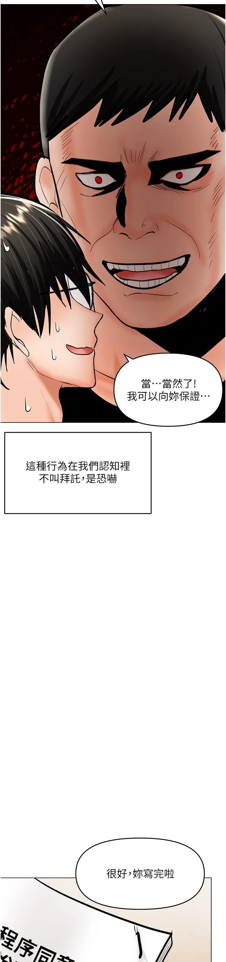 干爹，请多指教 第63话-你一定要让她幸福 第40页