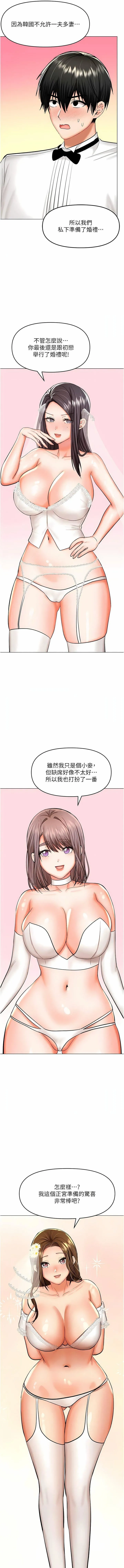 干爹，请多指教 第67话-最终话-未来也请多指教! 第13页