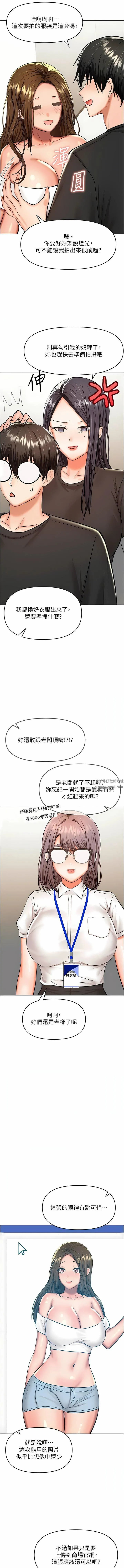 干爹，请多指教 第67话-最终话-未来也请多指教! 第5页