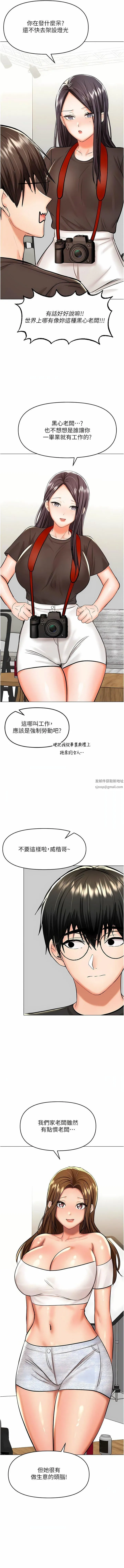 干爹，请多指教 第67话-最终话-未来也请多指教! 第4页