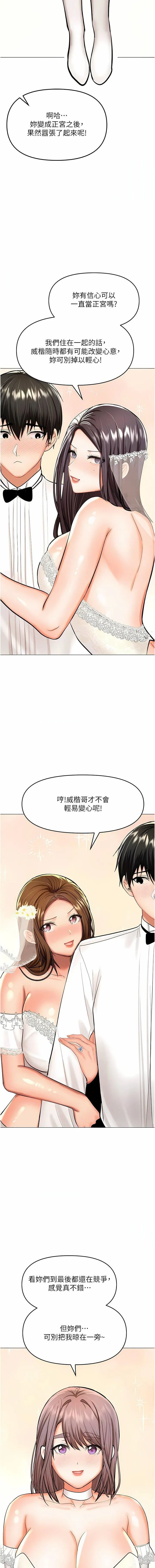 干爹，请多指教 第67话-最终话-未来也请多指教! 第14页