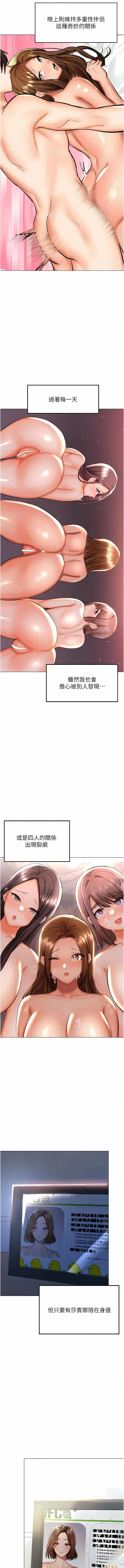 干爹，请多指教 第67话-最终话-未来也请多指教! 第16页