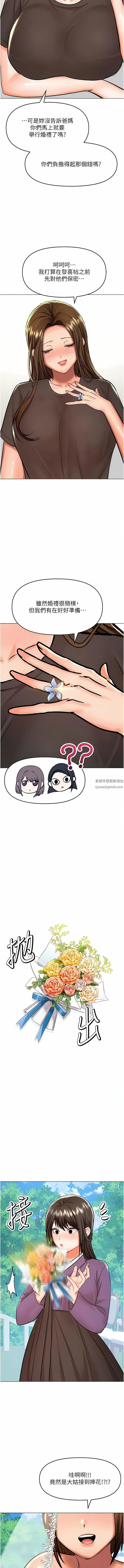 干爹，请多指教 第67话-最终话-未来也请多指教! 第7页
