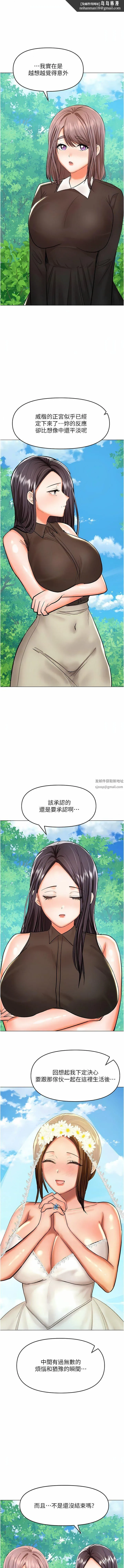 干爹，请多指教 第67话-最终话-未来也请多指教! 第9页