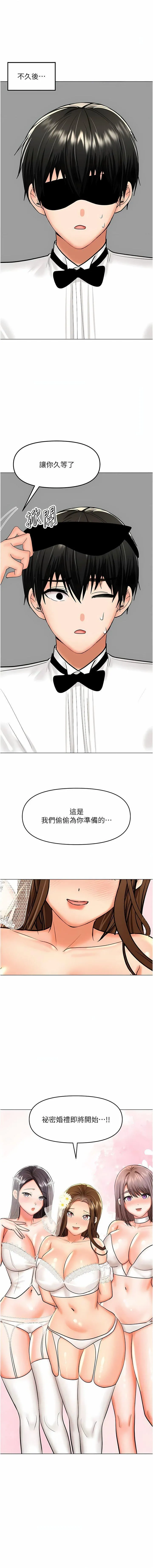 干爹，请多指教 第67话-最终话-未来也请多指教! 第12页