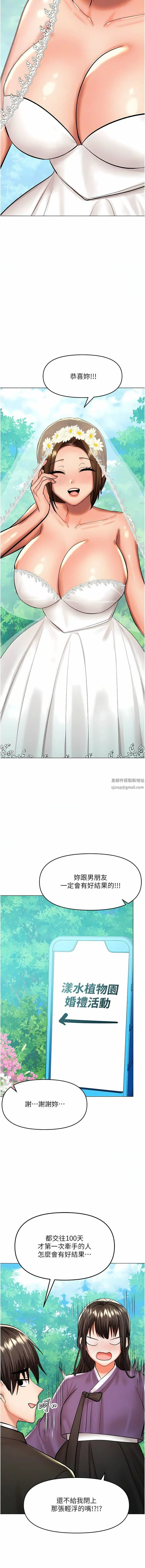 干爹，请多指教 第67话-最终话-未来也请多指教! 第8页