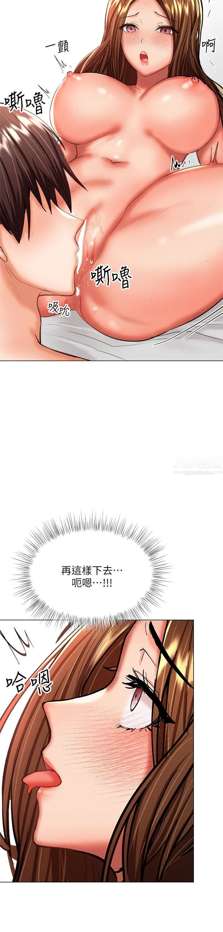 干爹，请多指教 第27话-我来让妳舒服 第44页