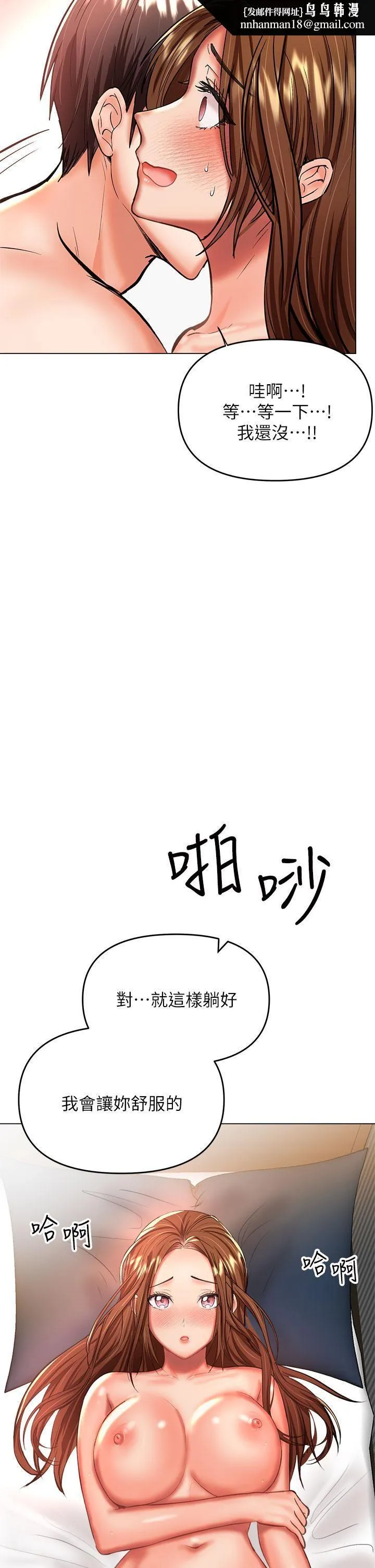 干爹，请多指教 第27话-我来让妳舒服 第29页