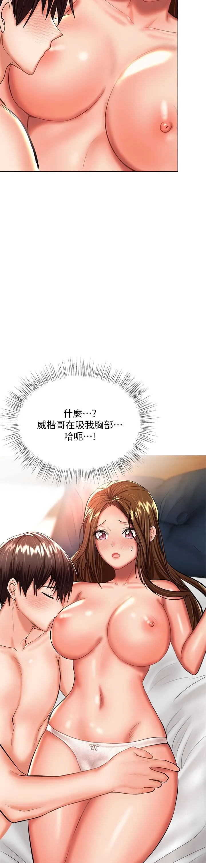 干爹，请多指教 第27话-我来让妳舒服 第31页