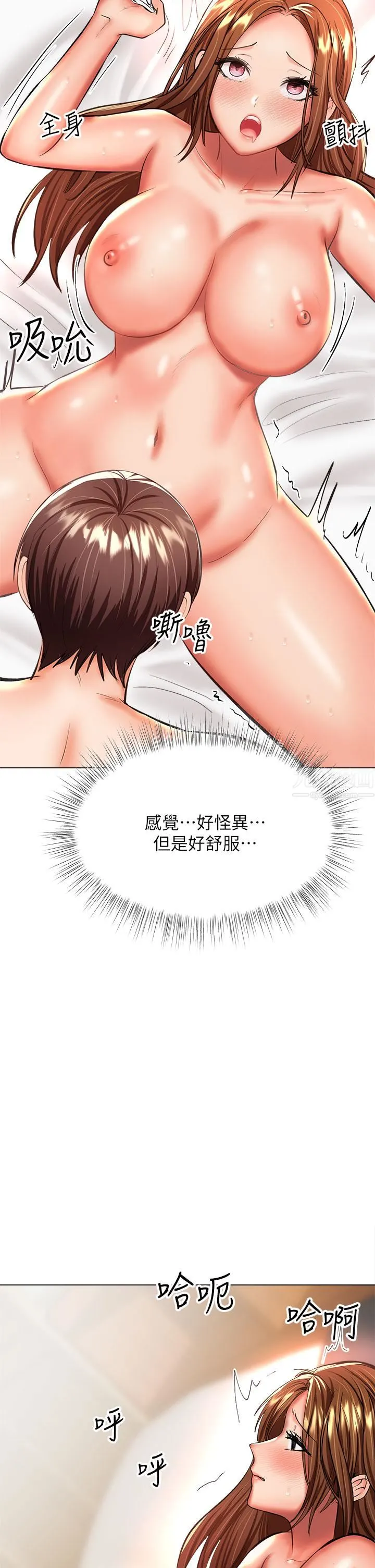 干爹，请多指教 第27话-我来让妳舒服 第40页