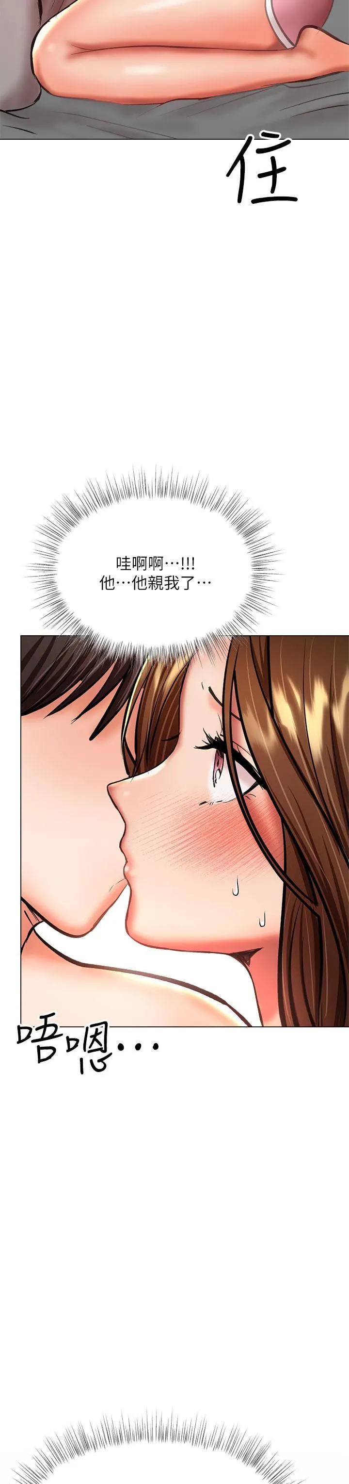 干爹，请多指教 第27话-我来让妳舒服 第25页