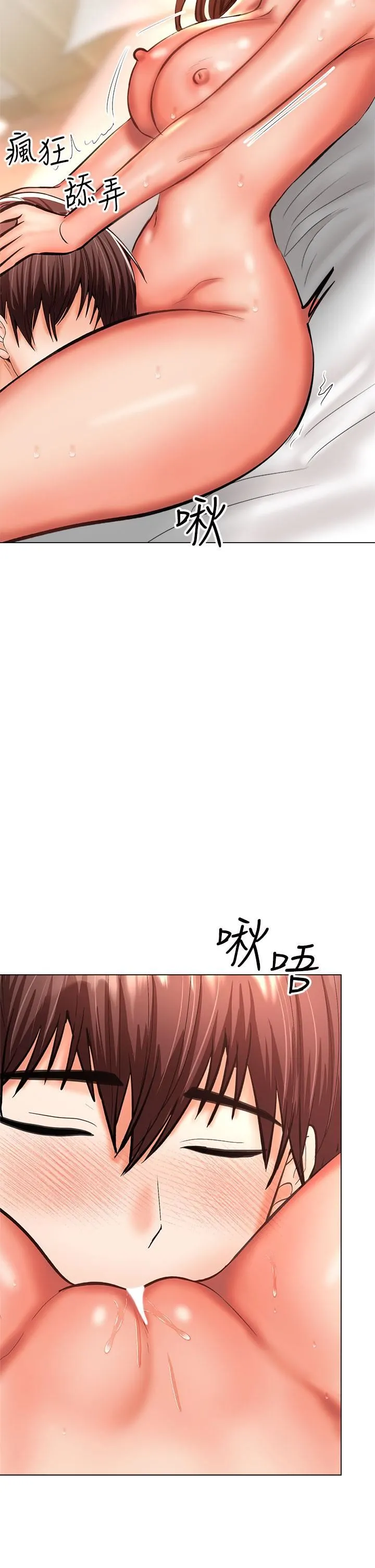 干爹，请多指教 第27话-我来让妳舒服 第41页