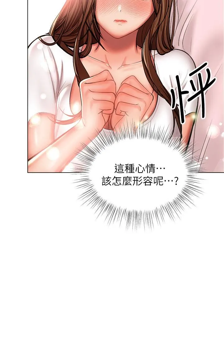 干爹，请多指教 第27话-我来让妳舒服 第13页