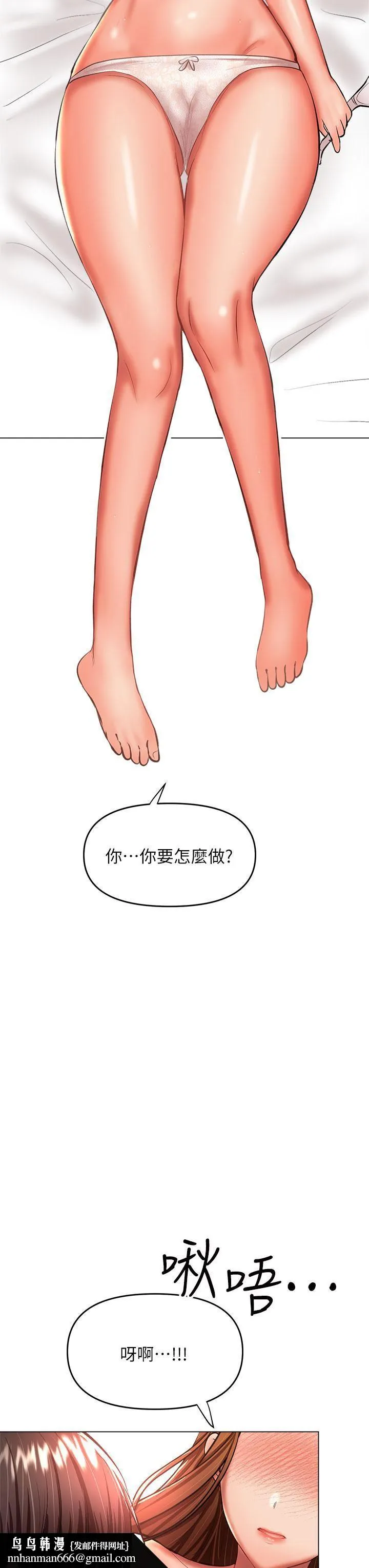 干爹，请多指教 第27话-我来让妳舒服 第30页
