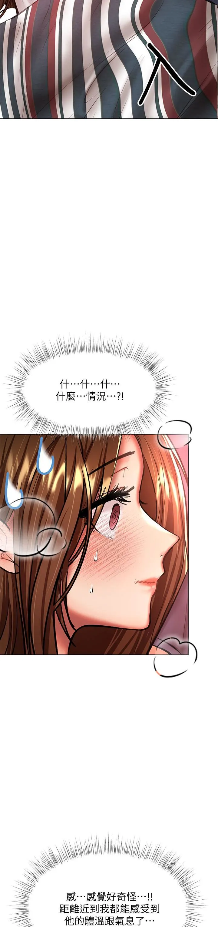 干爹，请多指教 第27话-我来让妳舒服 第11页