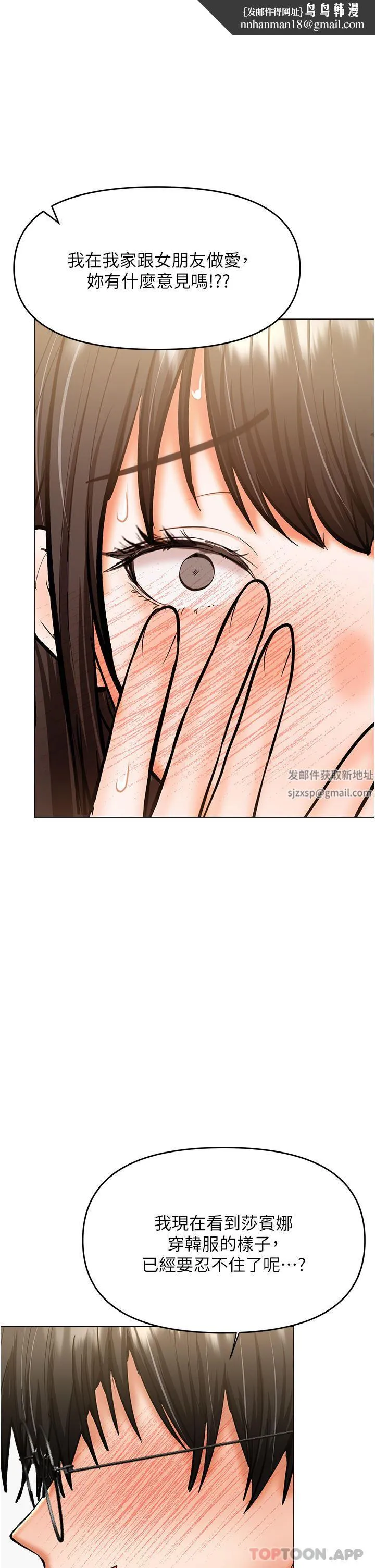 干爹，请多指教 第55话-填满我吧，夫君! 第1页