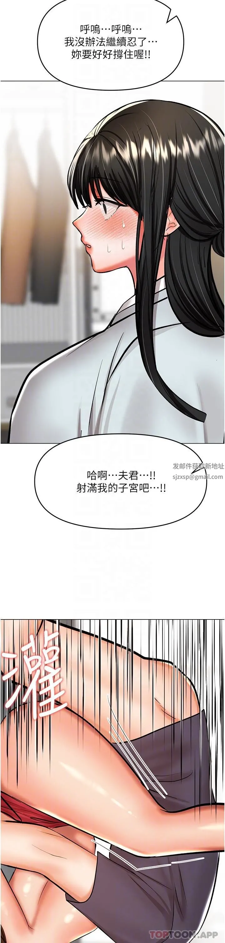 干爹，请多指教 第55话-填满我吧，夫君! 第32页