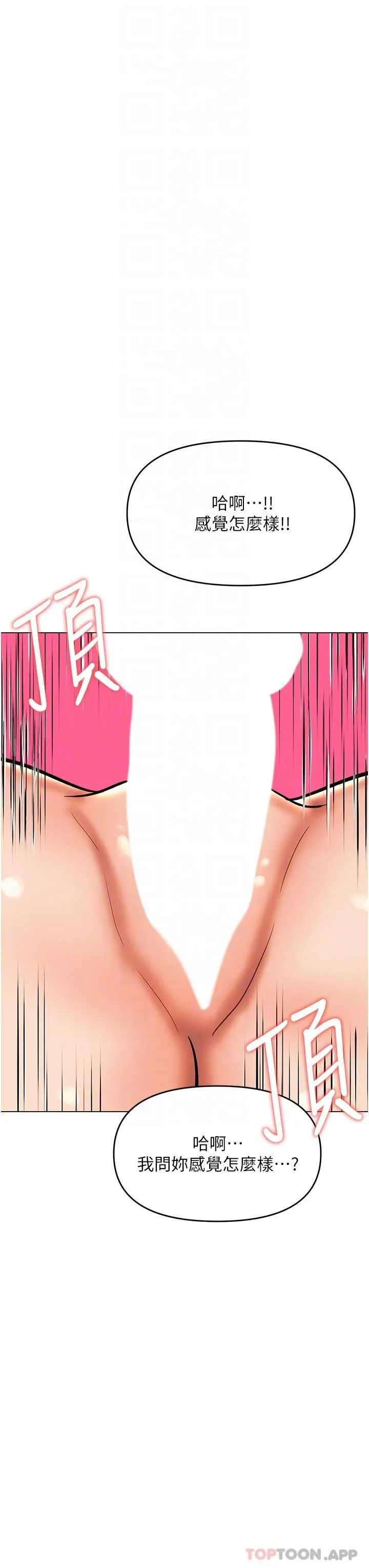 干爹，请多指教 第55话-填满我吧，夫君! 第30页