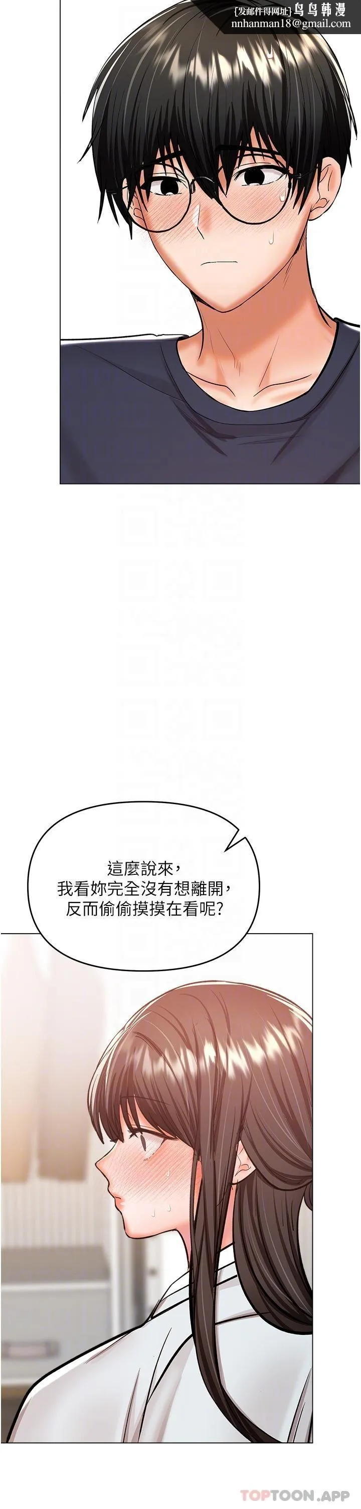 干爹，请多指教 第55话-填满我吧，夫君! 第23页